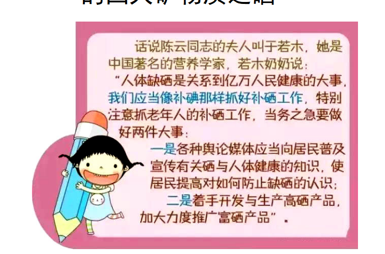 近视补硒的最佳时间(补硒能改善近视吗)-硒宝网