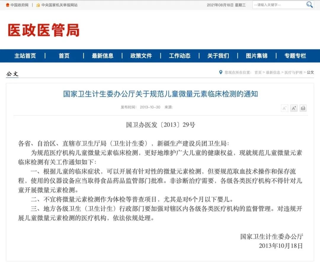 微量元素检查有哪些项目（微量元素检查项目有哪些项目）-硒宝网