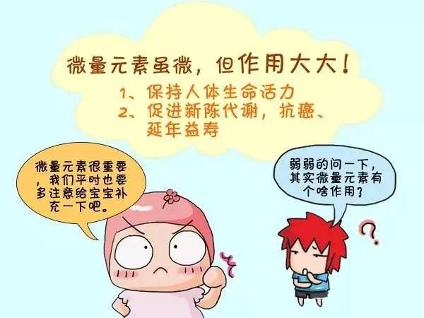 微量元素需要空腹吗(空腹检查微量元素影响结果吗)-硒宝网