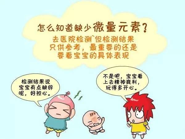 微量元素需要空腹吗(空腹检查微量元素影响结果吗)-硒宝网