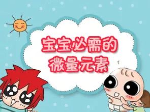 查儿童微量元素挂什么科(儿童微量元素挂哪科)-硒宝网