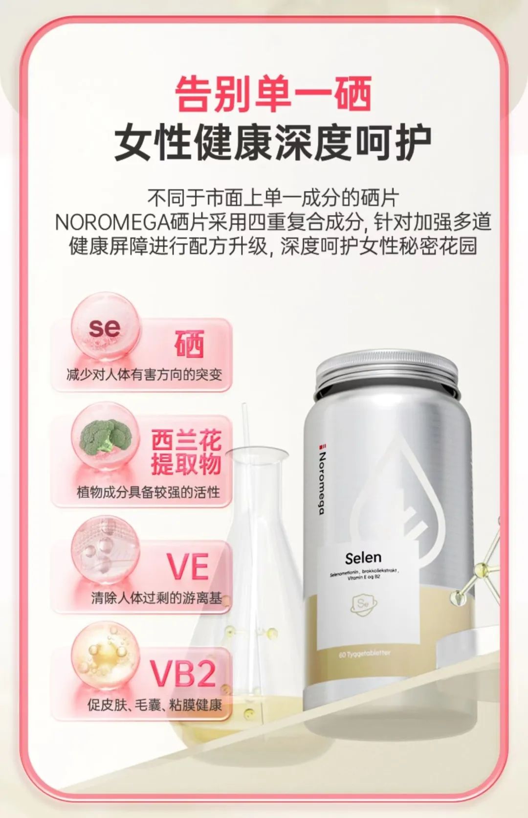 市面最好的补硒产品（补硒产品哪个好）-硒宝网