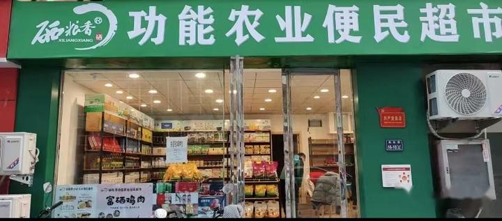 补硒养生有哪些好处（补硒的好处）-硒宝网