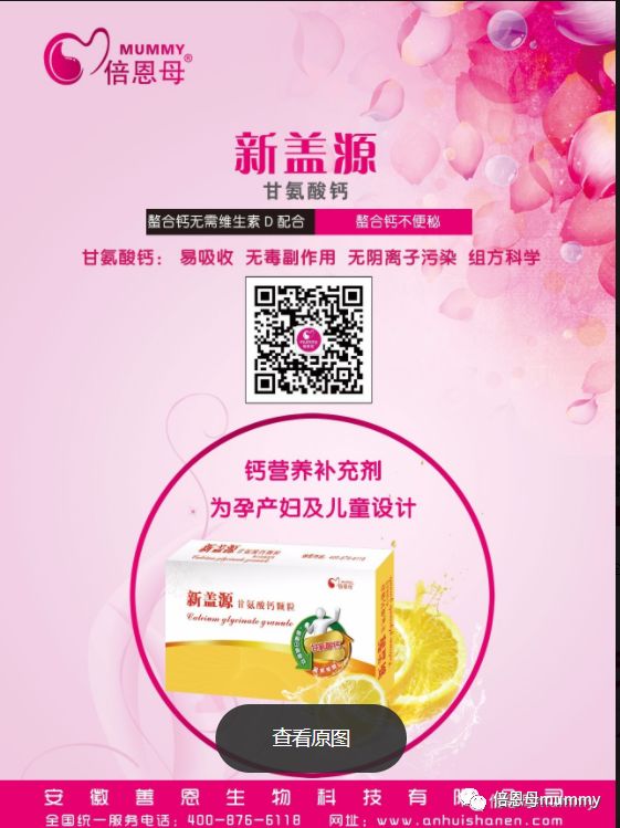 产后补钙(产后补钙的最佳时间)-硒宝网