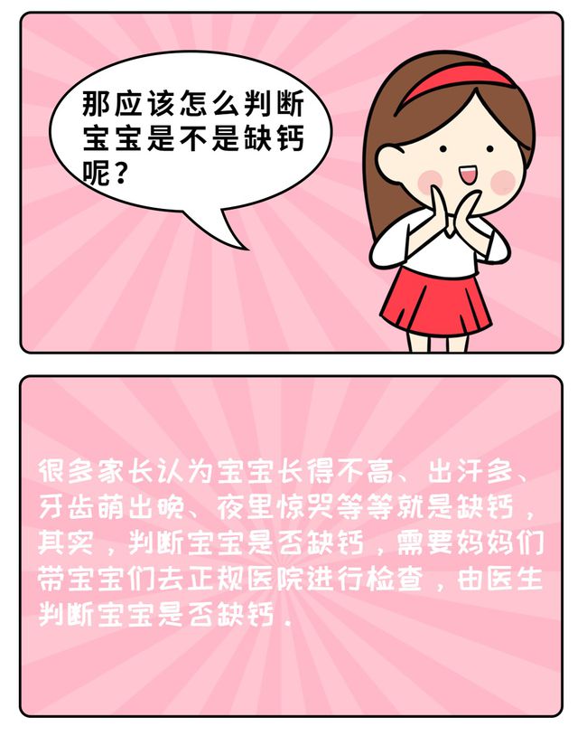 宝宝几点补钙最佳时间(补钙宝宝最佳时间是多久)-硒宝网