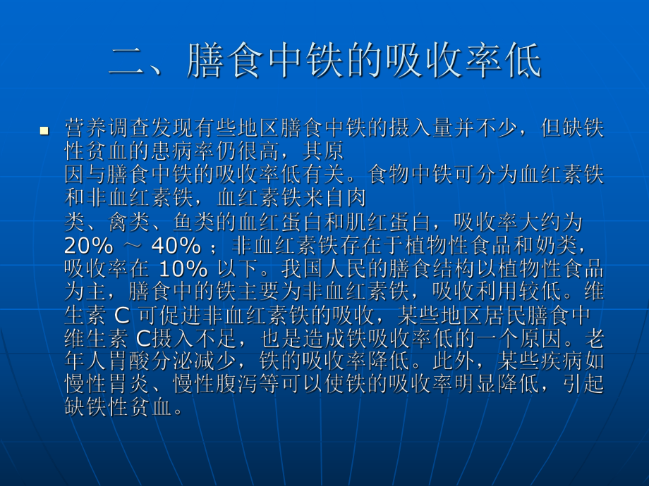 吃什么食物补铁（补铁剂的食物）-硒宝网