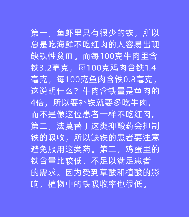 吃什么食物补铁（补铁剂的食物）-硒宝网
