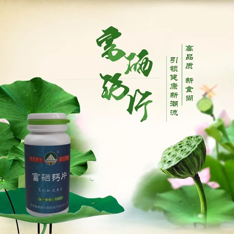 哪个补硒产品最好吃（好吃补产品硒片有哪些）-硒宝网