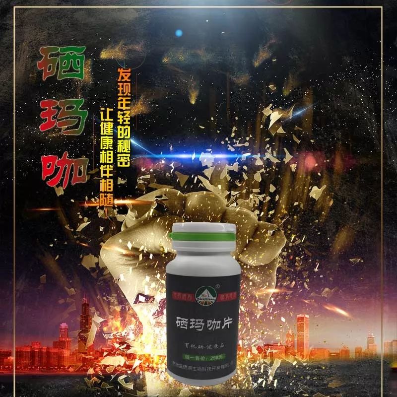 哪个补硒产品最好吃（好吃补产品硒片有哪些）-硒宝网