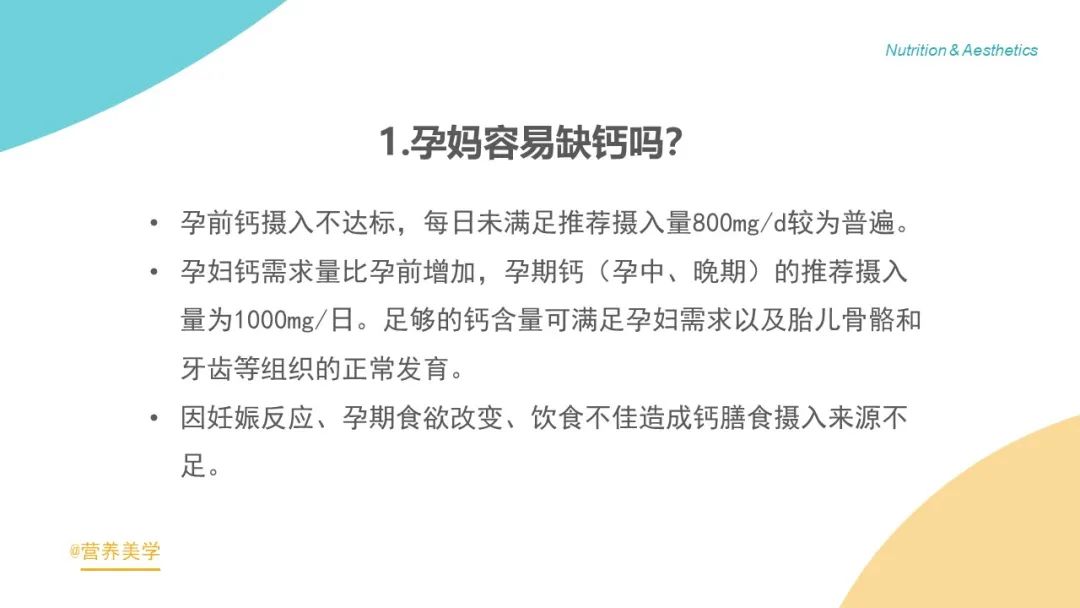 孕早期需要补钙吗（孕初期需要补钙）-硒宝网
