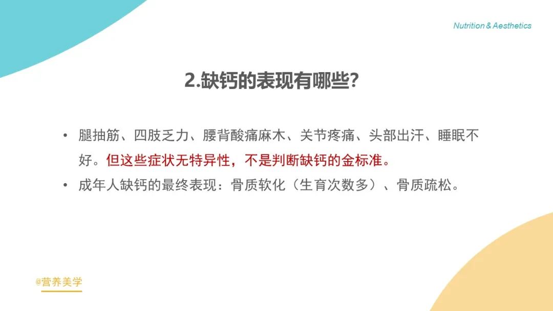 孕早期需要补钙吗（孕初期需要补钙）-硒宝网