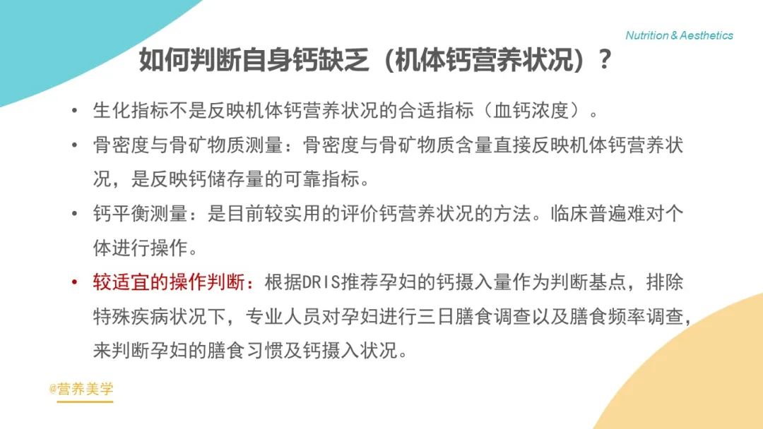 孕早期需要补钙吗（孕初期需要补钙）-硒宝网