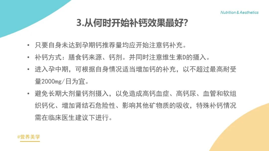 孕早期需要补钙吗（孕初期需要补钙）-硒宝网