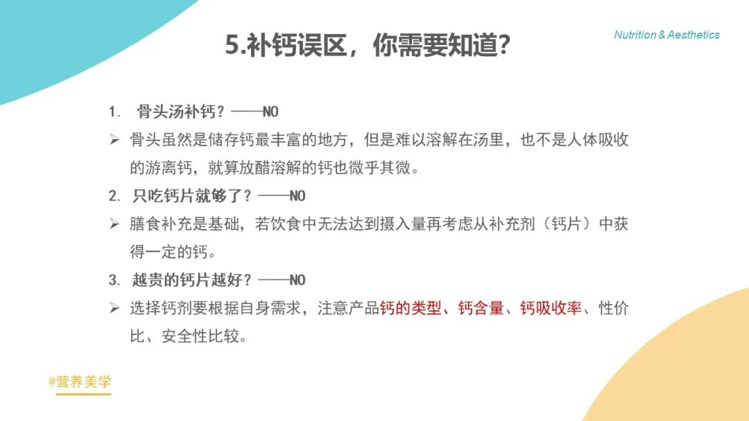 孕早期需要补钙吗（孕初期需要补钙）-硒宝网