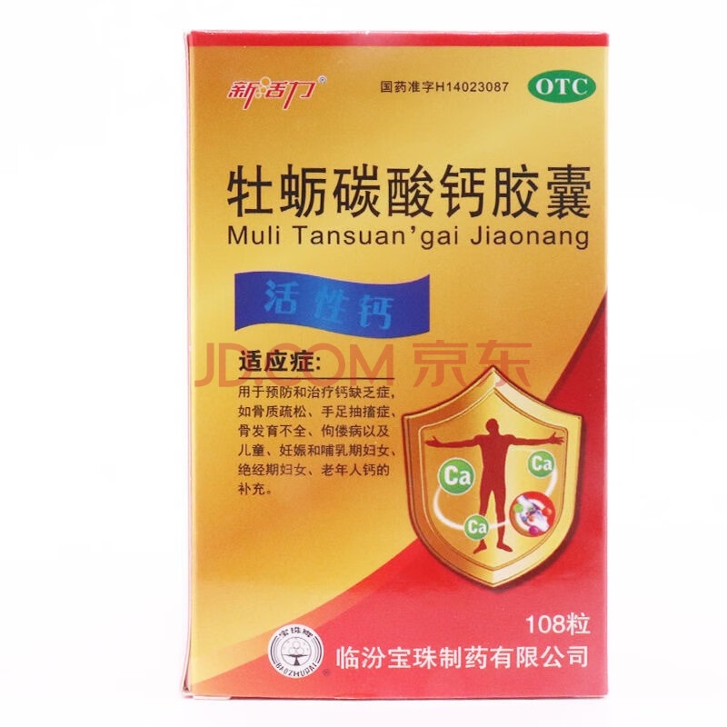 70岁老人怎样补钙才有效(补钙老人有效的食物)-硒宝网