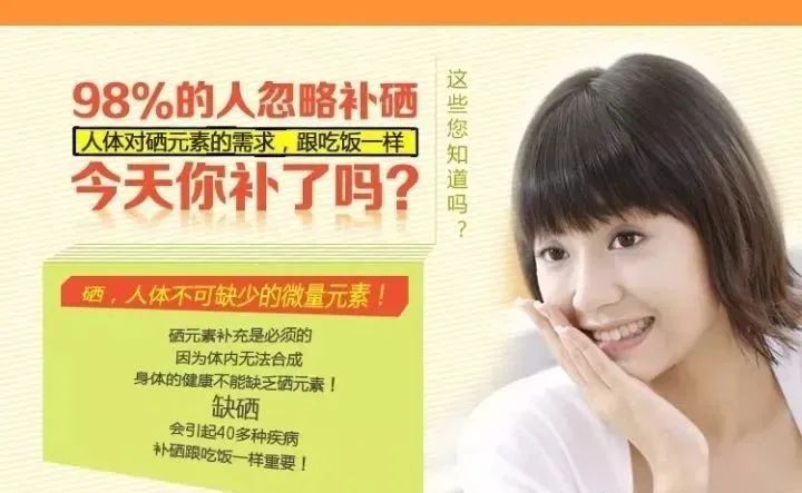 补硒元素吃什么最好(补硒元素吃什么药)-硒宝网