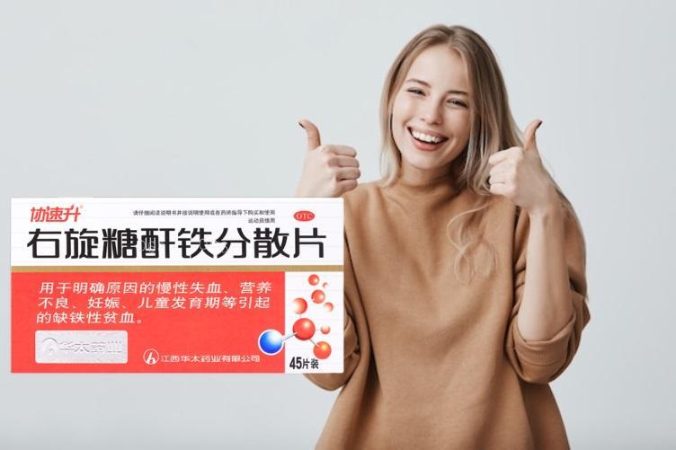 孕妇补铁吃什么药(孕期吃补铁药)-硒宝网