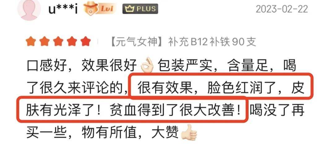 补铁口服液十大排名（补铁口服液排行榜）-硒宝网