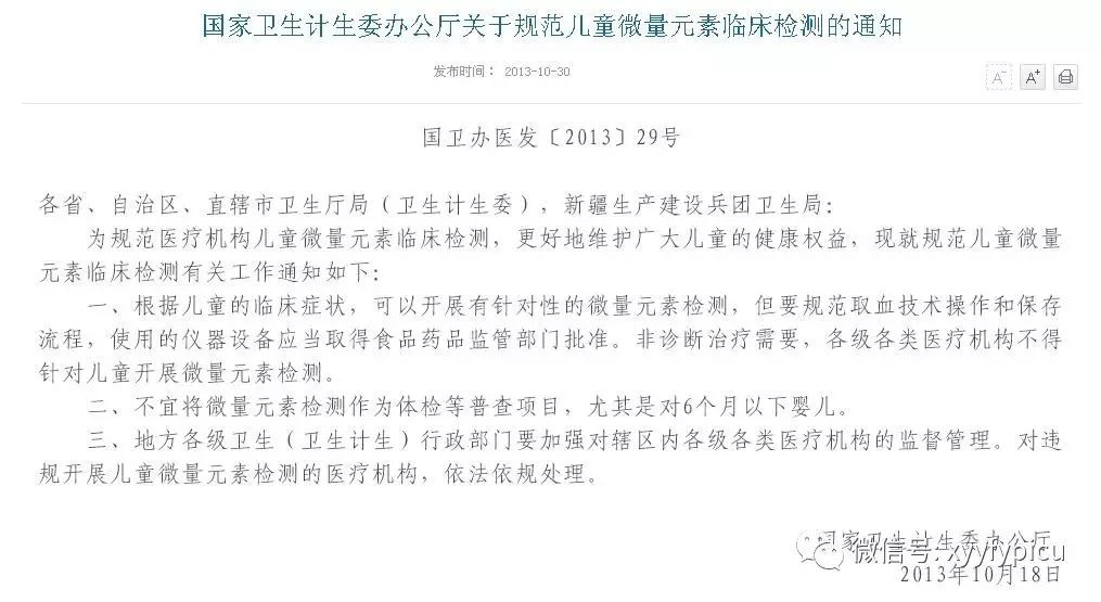 小孩查微量元素(检查小孩微量元素多少钱)-硒宝网