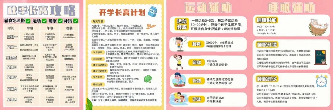 秋天钙铁锌硒补什么（钙锌秋天补铁硒可以吗）-硒宝网