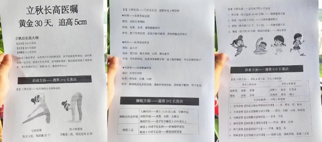 秋天钙铁锌硒补什么（钙锌秋天补铁硒可以吗）-硒宝网