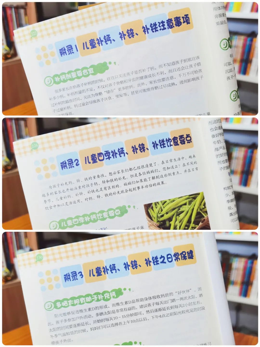 秋天钙铁锌硒补什么（钙锌秋天补铁硒可以吗）-硒宝网