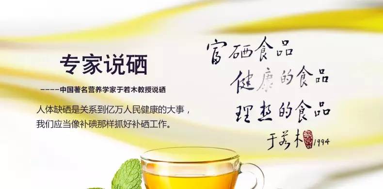 国家认可的补硒产品（国家补硒文件）-硒宝网