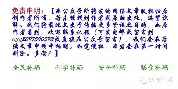 国家认可的补硒产品（国家补硒文件）-硒宝网