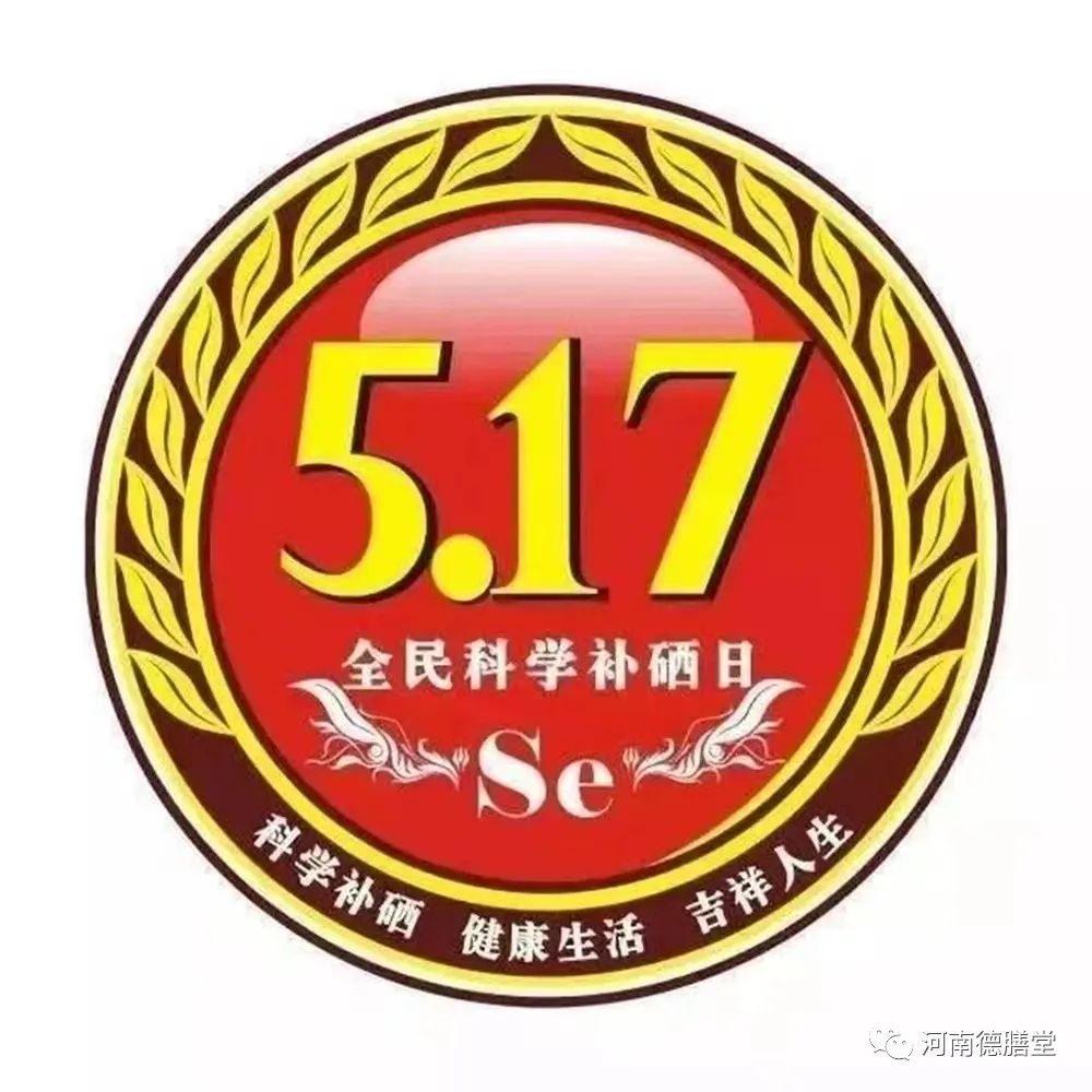 全民补硒是几月几号(全民补硒是骗局吗)-硒宝网