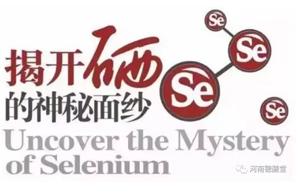 全民补硒是几月几号(全民补硒是骗局吗)-硒宝网