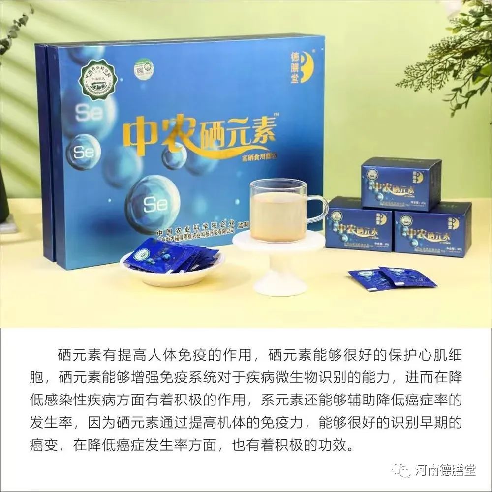 全民补硒是几月几号(全民补硒是骗局吗)-硒宝网