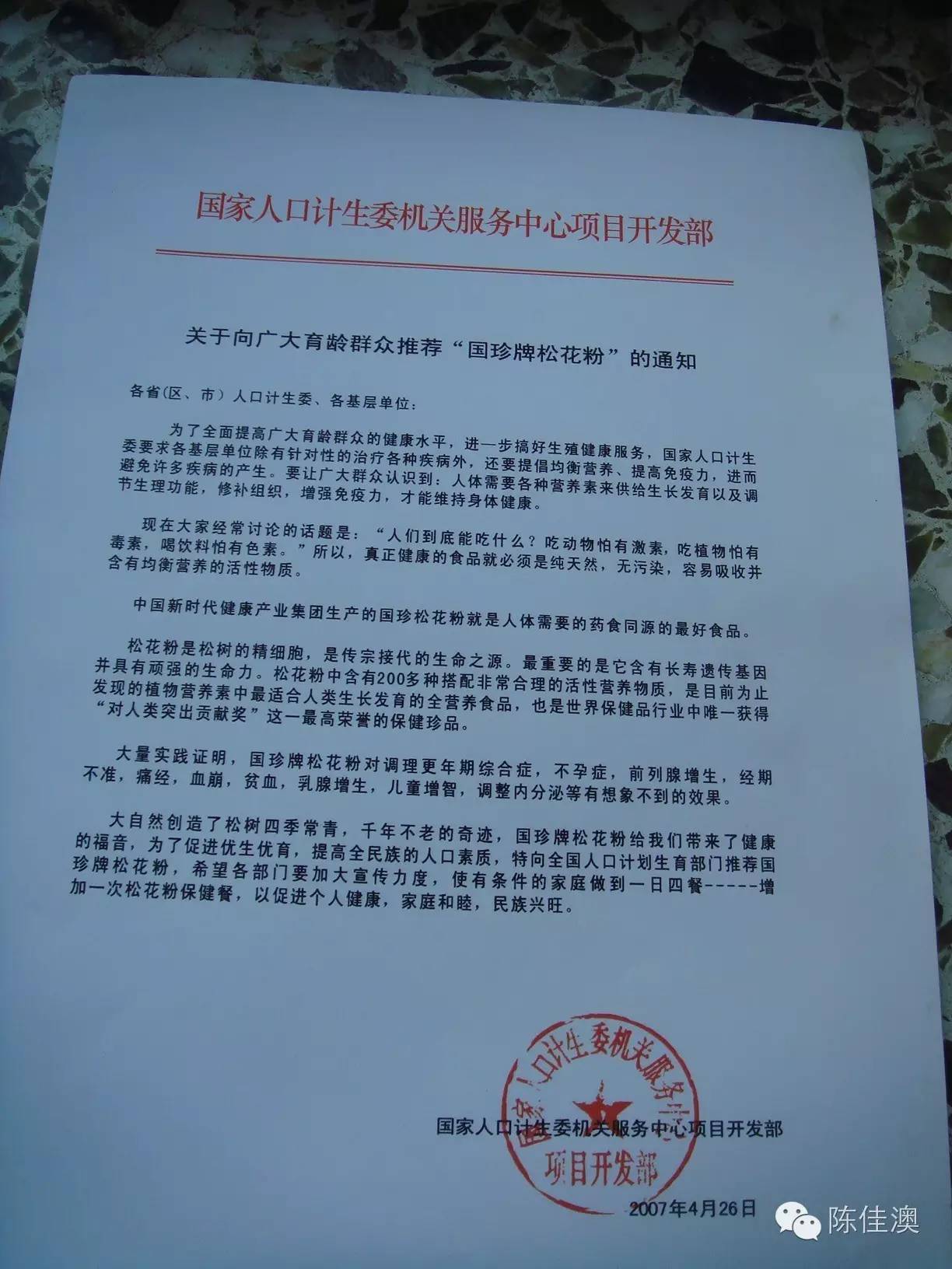 孕期为什么要补钙（孕期补钙要补到生吗）-硒宝网