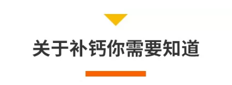 如何补钙最有效（补钙有效的治疗骨质疏松）-硒宝网