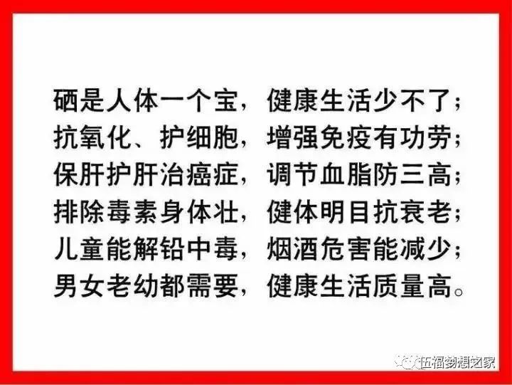 成人补硒有什么好处(成人硒的推荐摄入量)-硒宝网