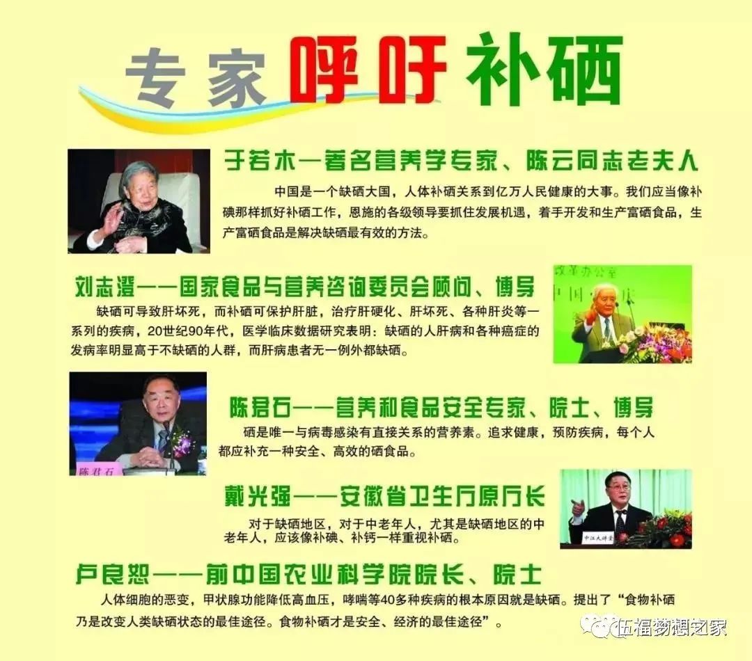 成人补硒有什么好处(成人硒的推荐摄入量)-硒宝网