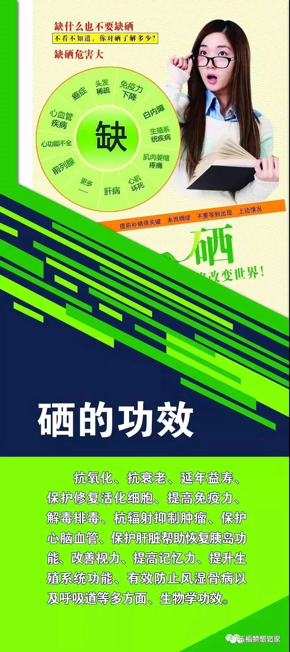 成人补硒有什么好处(成人硒的推荐摄入量)-硒宝网