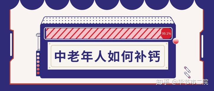 大人缺钙硒镁怎么补（缺钙镁吃什么食物）-硒宝网