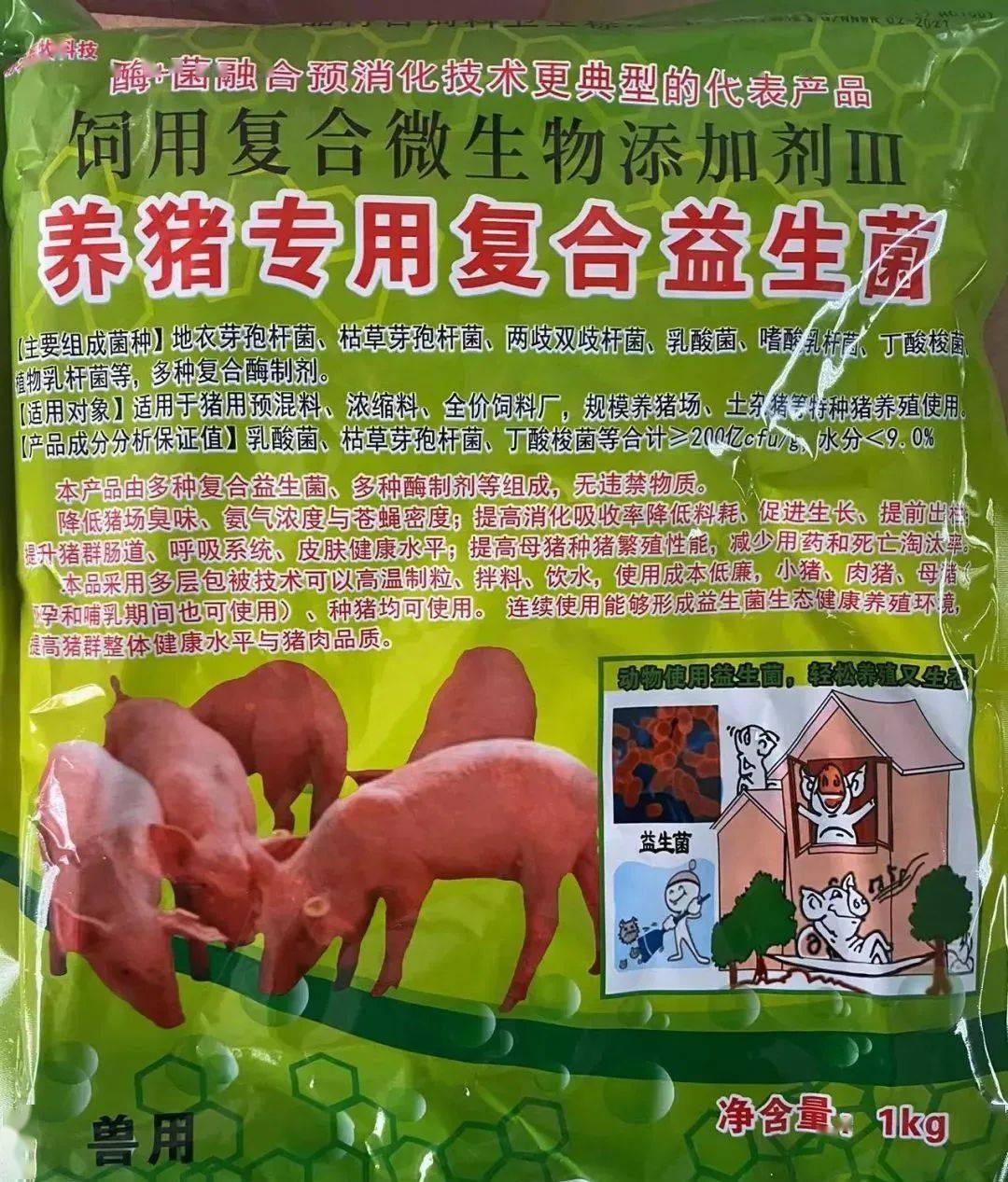 小猪补硒过量的危害（给小猪补硒有什么好处）-硒宝网