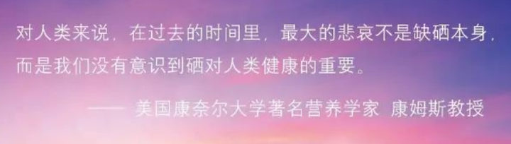 食物补硒能降低抗体（补抗体的食物）-硒宝网