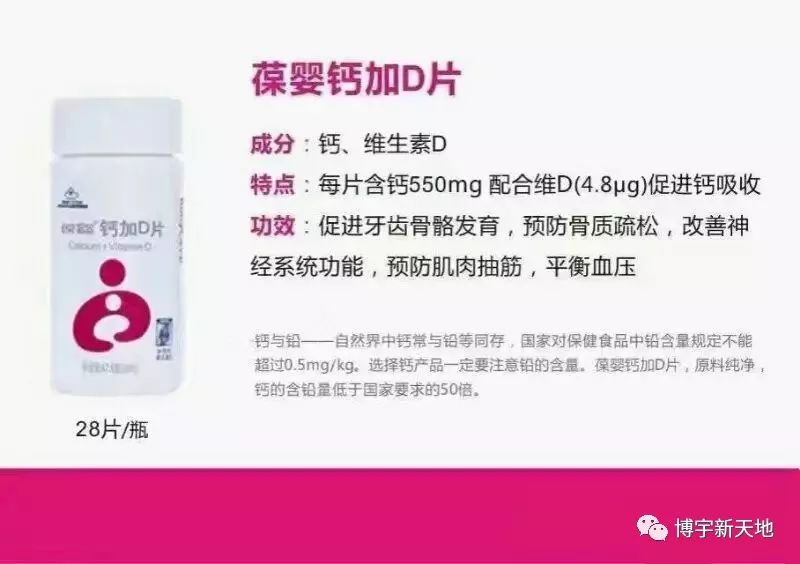 孕妇每天补钙多少毫克(孕期每天补钙)-硒宝网