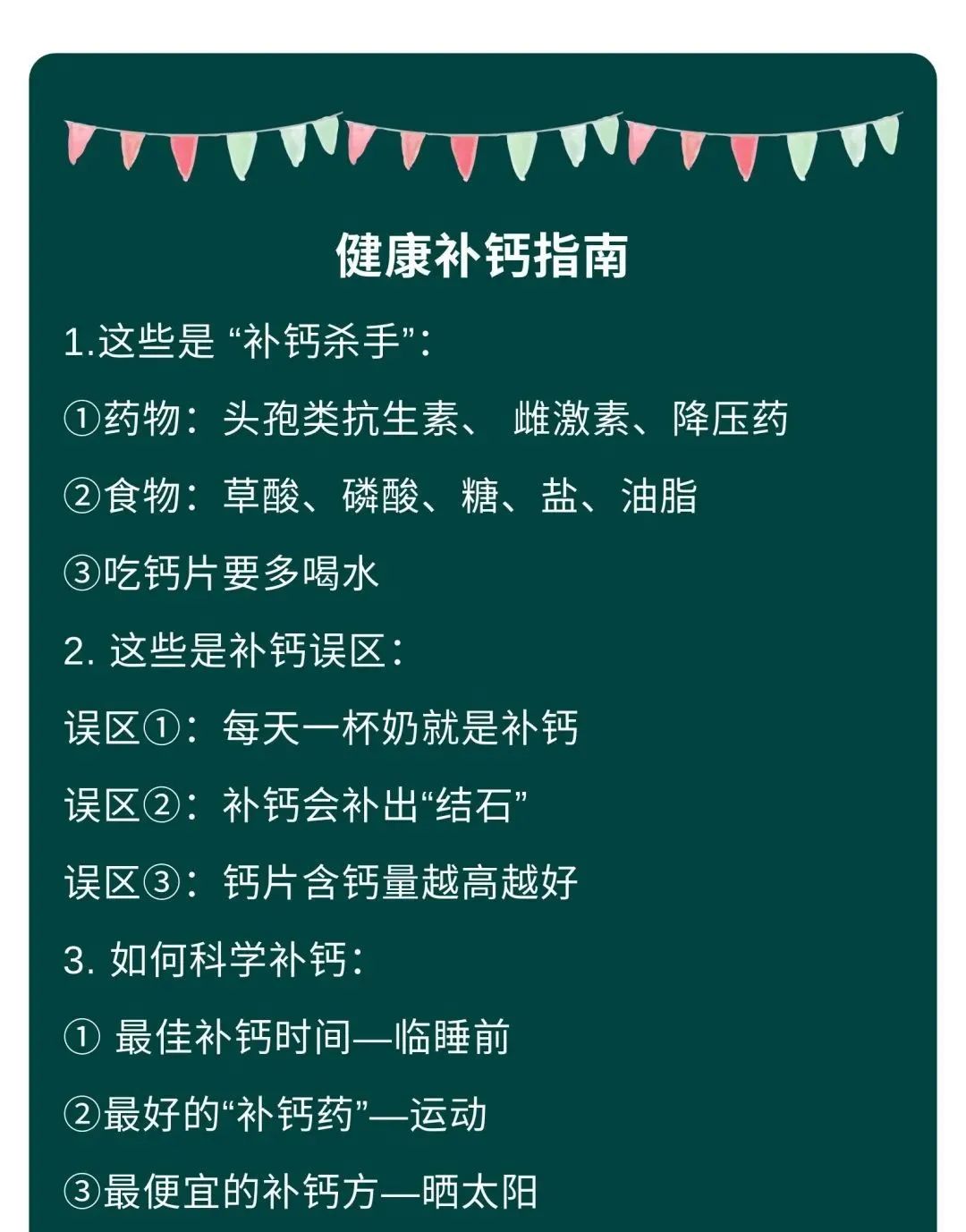 孕妇每天补钙多少毫克（每天孕妇补钙多少mg）-硒宝网