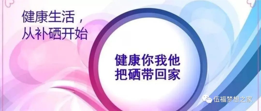 怎样补硒才是合理的（硒片补硒）-硒宝网