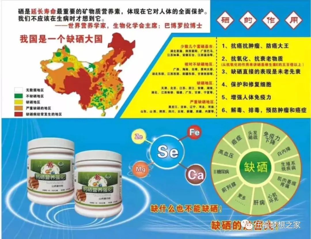 怎样补硒才是合理的（硒片补硒）-硒宝网