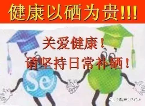 怎样补硒才是合理的(补充硒的作用)-硒宝网