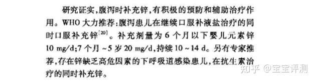 儿童补硒补锌的药品（药品补儿童补锌硒的有哪些）-硒宝网