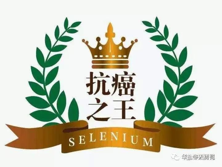 成人每天补多少克硒(每天成人补克硒可以吗)-硒宝网