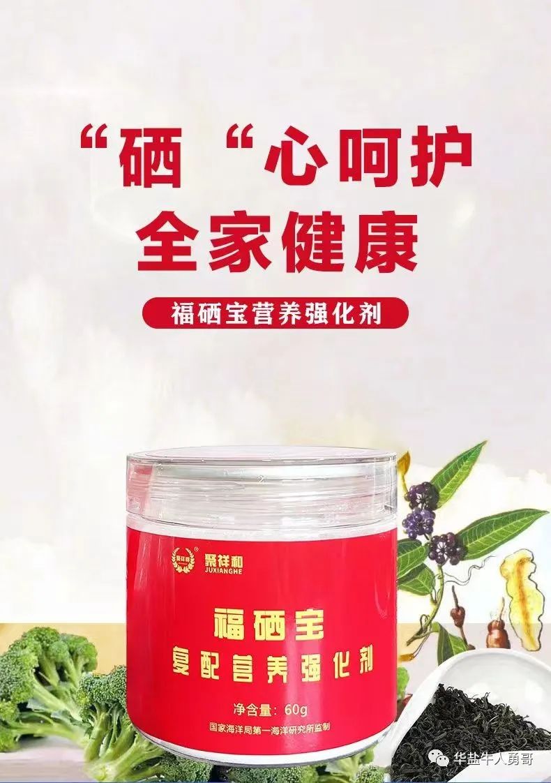 成人每天补多少克硒(每天成人补克硒可以吗)-硒宝网