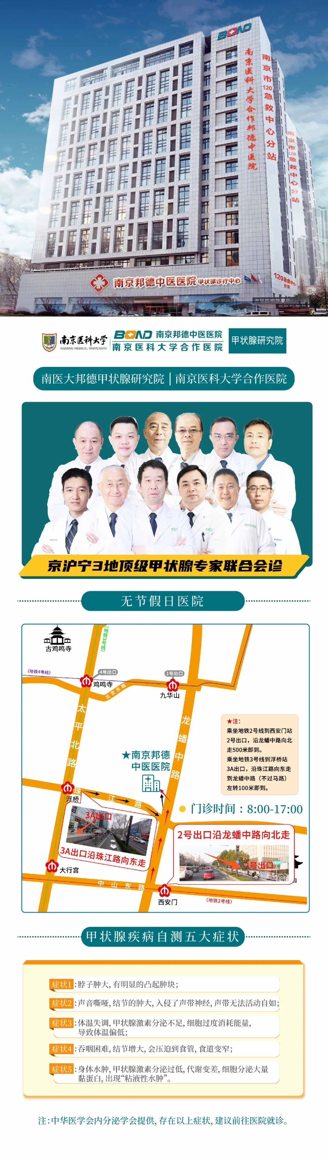 补硒治愈了轻微甲亢(治愈轻微补甲亢硒可以吗)-硒宝网