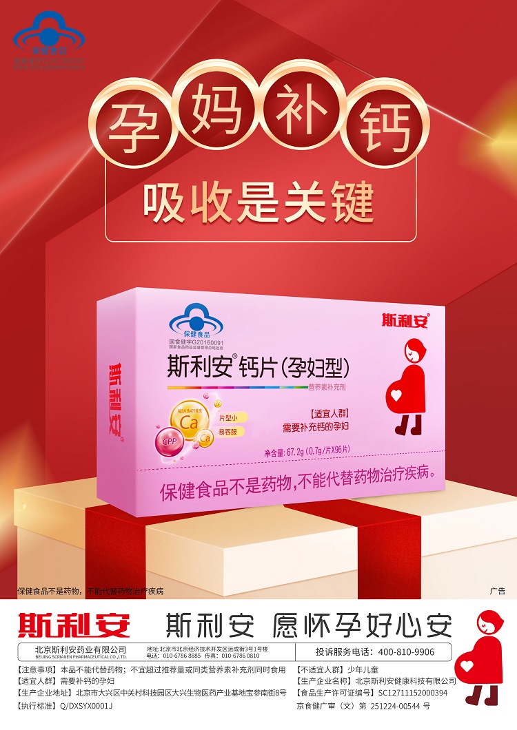 孕几周补钙(孕妇补钙周期)-硒宝网