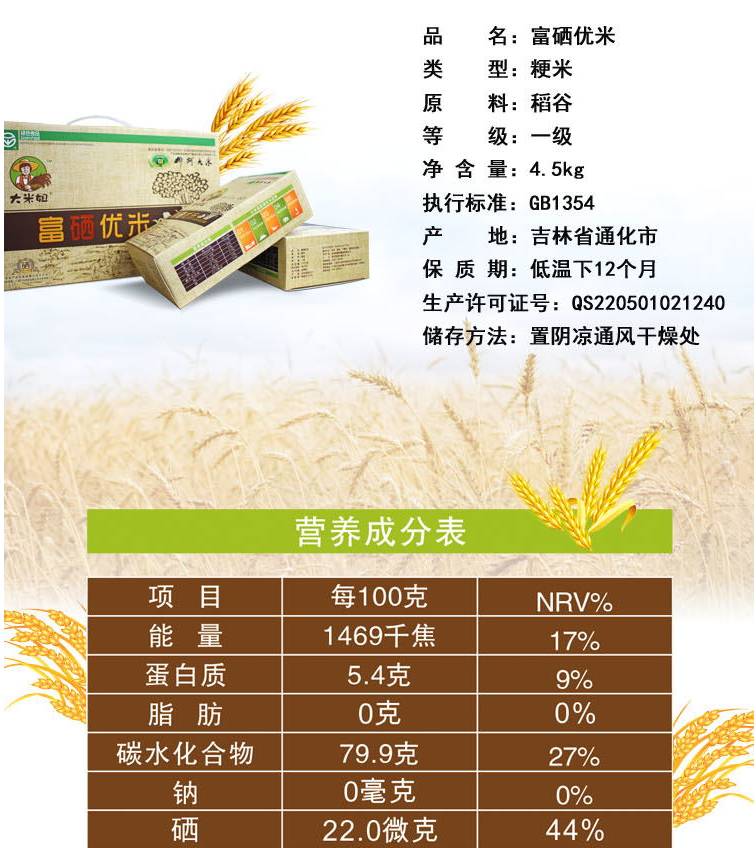 补硒元素应该吃什么（补充硒元素）-硒宝网